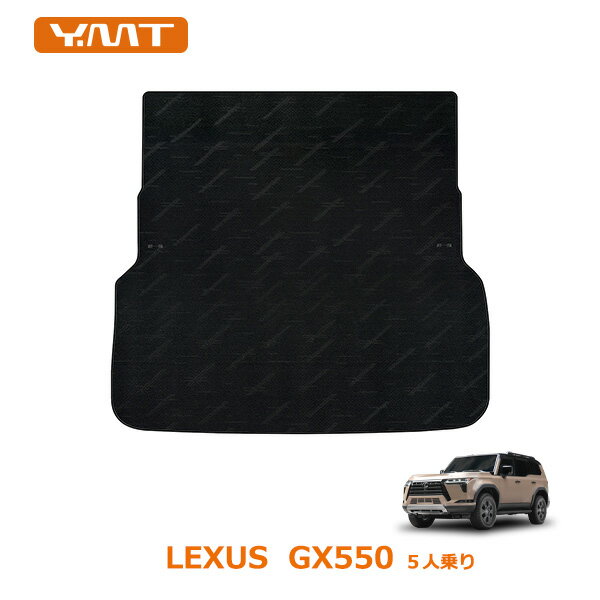Rakuten - YMT レクサス GX550 5人乗り専用ラゲッジマット