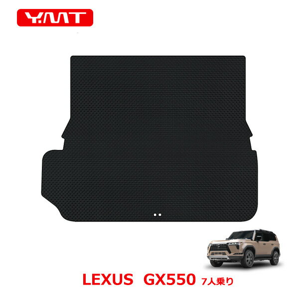YMT　レクサス GX550　7人乗り専用ラバー製ラゲッジマット（カーゴマット）