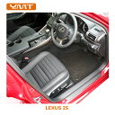 YMTフロアマットLEXUS IS250 IS350 IS300h IS200t/IS300フロアマット