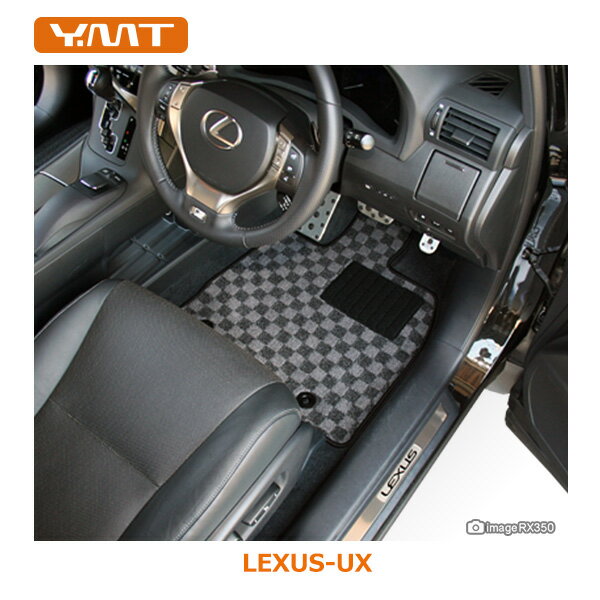 Rakuten - LEXUS UX250h UX200 UX フロアマット ラゲッジマット YMTシリーズ