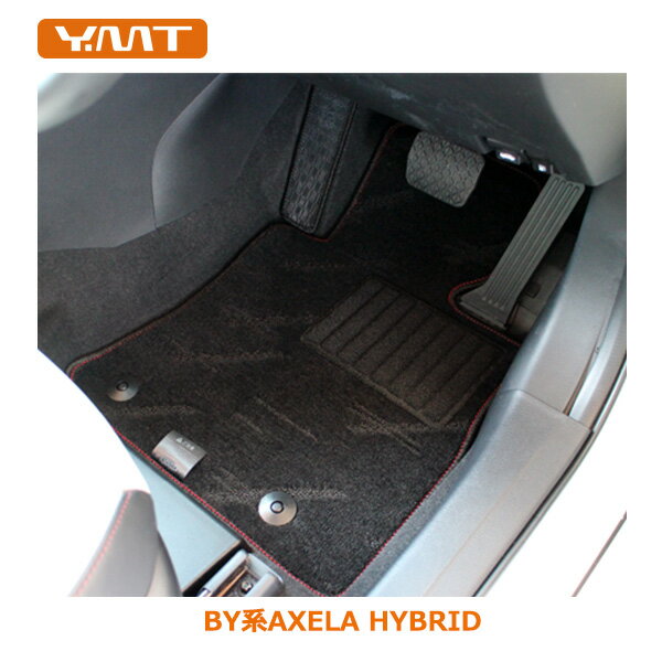 アクセラ ハイブリッド BY系フロアマットYMTフロアマット【期間限定プレゼント付き】