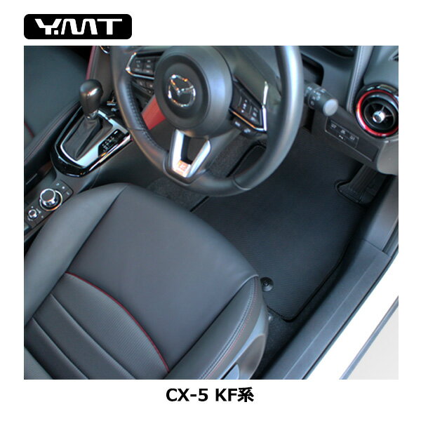 新型CX5 KF系 ラバー製フロアマット ラゲッジマット YMTフロアマット
