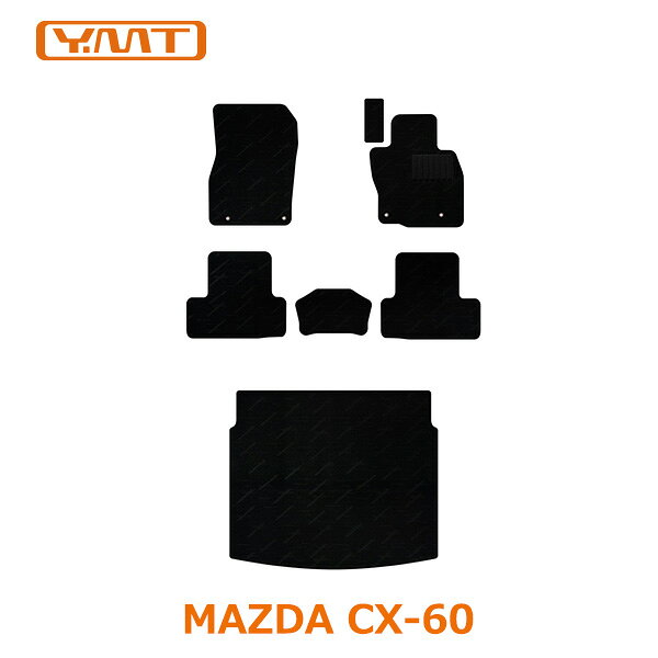 Rakuten - CX-60　フロアマット+ラゲッジマットKH系　YMTフロアマット