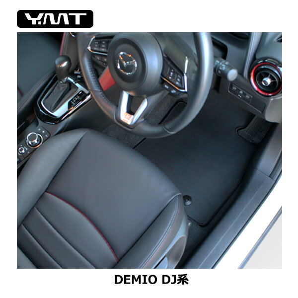 マツダ デミオ フロアマット+ラゲッジマット カーボン調ラバー DJ系DEMIO YMTカーボン調シリーズ