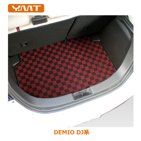YMT 新型デミオトランクマット（ラゲッジマット） DJ系