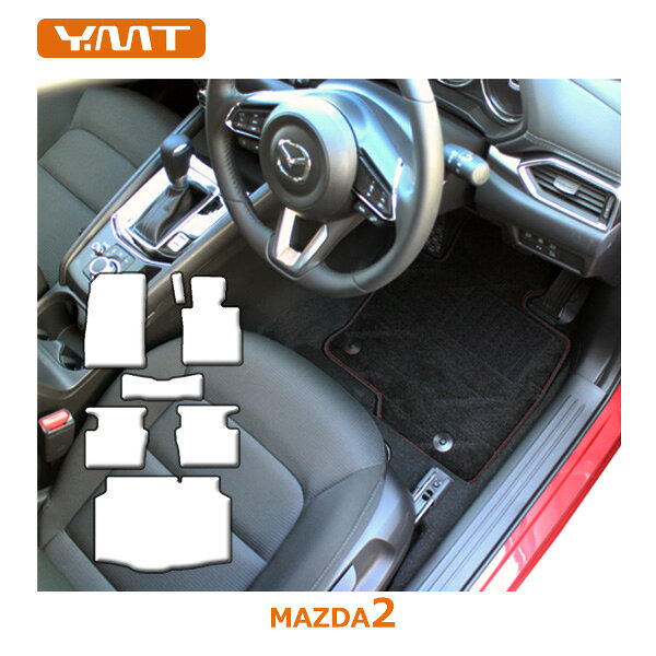Rakuten - マツダ2 DJ系 MAZDA2 フロアマット+ラゲッジマット　YMTシリーズ