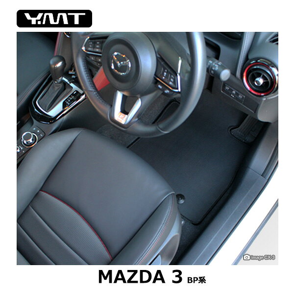 Car Accessories - マツダ 新型 マツダ3 BP系カーボン調ラバー製フロアマット+ラゲッジマット YMTフロアマット