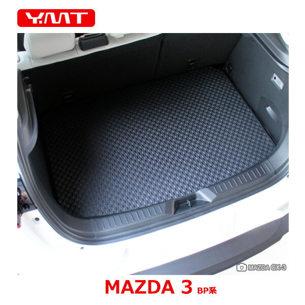 マツダ 新型 マツダ3 BP系 mazda3 ラバー製ラゲッジマット（トランクマット） YMTフロアマットのサムネイル
