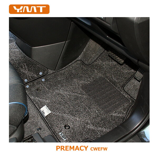 YMTフロアアマット　プレマシー(CWEFW)フロアマット