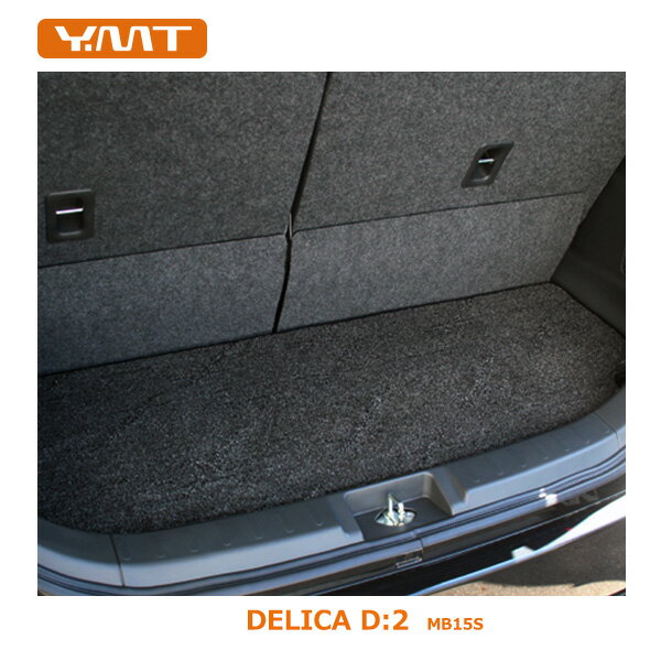 YMT デリカD2　ラゲッジマット