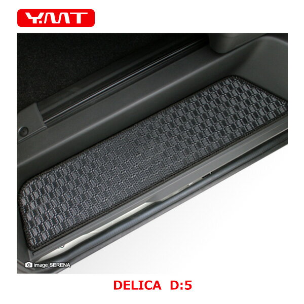 【たぁ】デリカD5　アルミ製　ステップカバー4個セット デリカ D5 サイドステップ アルミカバー 4枚組 1台分