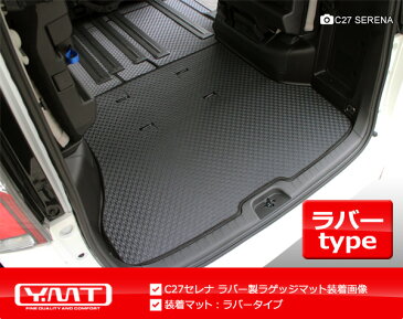 【送料無料】e-power対応！　新型セレナC27　 ラバー製ラゲッジマット（トランクマット） YMT