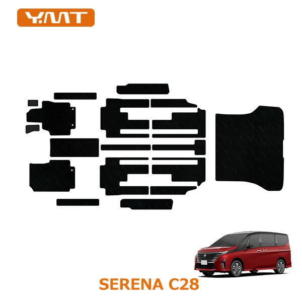 e-power対応！新型セレナ C28 　FF車用フロアマット+ステップマット+ラゲッジマット YMTフロアマット
