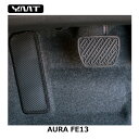 新型オーラ カーボン調ラバー製フットレストカバーマットFE13系 AURA YMT製 送料無料