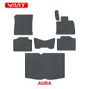 YMT 日産オーラ AURA FE13系ラバー製フロアマット+トランクマット(ラゲッジマット)+フットレストマット付き!