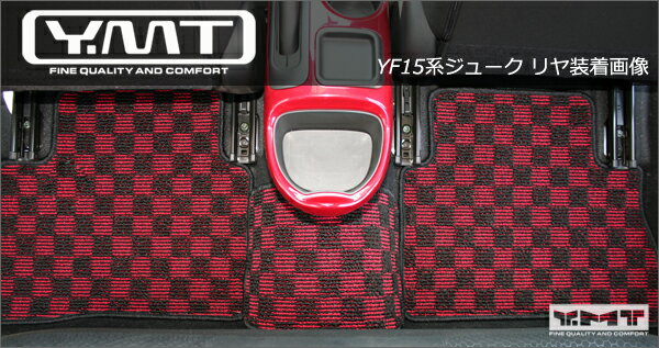 YMTフロアマット　YF15ジューク(JUKE)フロアマット+ラゲッジマット