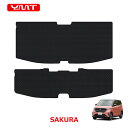 日産サクラ SAKURA専用 ラバー製トランクマット(ラゲッジマット)YMT