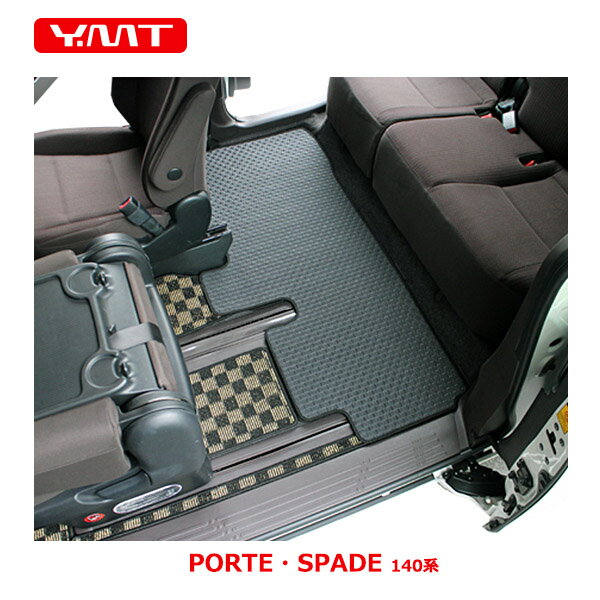 YMT ポルテ スペイドラバー製セカンドラグマット【140系】