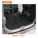YMT 80系ノア ヴォクシーフロアマット トランクマット セカンドラグマットスーパーロング分割タイプ