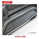 YMT 50系エスティマラバー製ステップマット(マジックテープタイプ)