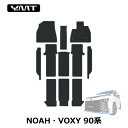 YMT 90系新型ノア・ヴォクシーカーボン調ラバー製 フロアマット+ステップマット