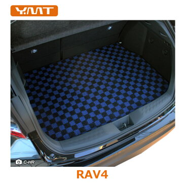 【送料無料】トヨタ RAV4 50系 ラゲッジマット YMTシリーズ