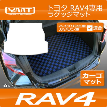 【送料無料】トヨタ RAV4 50系 ラゲッジマット YMTシリーズ