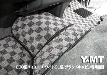 【送料無料】YMT 200系 ハイエースフロントフロアマット ワイドGL系