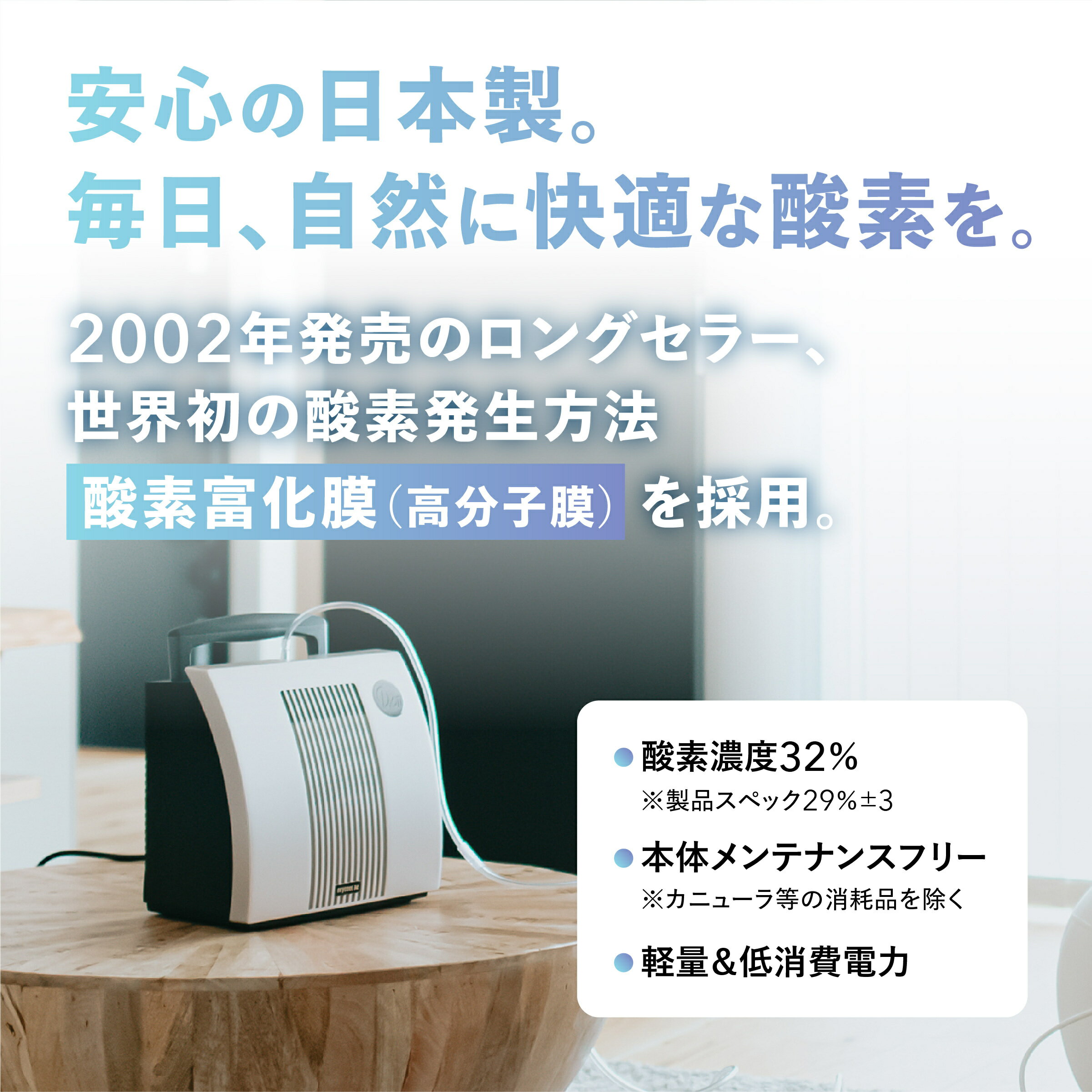 【メーカー直販限定カラー】小型 酸素 発生器 オキシクール 32 DXII ピンクゴールド (流量 4L/分、3年保証）【本品は医療機器ではありません】 家庭用 高濃度酸素 マイナスイオン アロマ メンテフリー 日本製