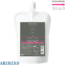 アリミノ シェルパ コンディショニングミルク 400g 【リフィル|つめかえ用】【 傷んだ髪のストレートヘアのために 】