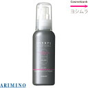アリミノ シェルパ コンディショニングミルク 95g 【 傷んだ髪のストレートヘアのために 】