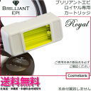 ブリリアントエピ ロイヤル専用 ...