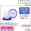 【 x2個セット 】デオクリスタル ヴェルダン ディスクタイプ 115g 【 医薬部外品|デオドラント|アルム石=ミョウバン|わきが(腋臭)|皮膚汗臭|制汗|無香料|無着色 】