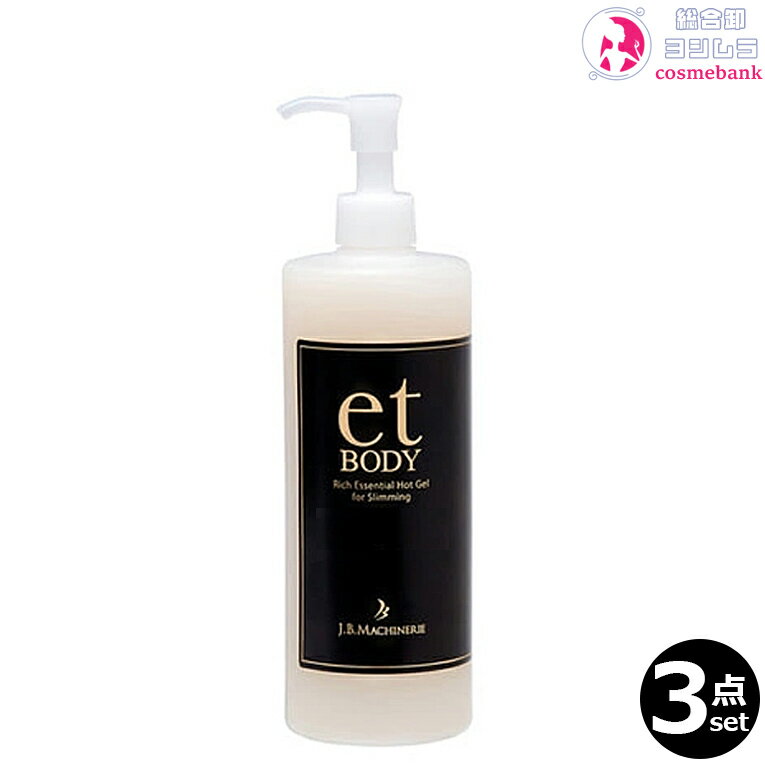 J.B.MACHINERIE et body rich essential hot gel 《et》エット ボディリッチエッセンシャル ホットジェル 現代女性のライフスタイルから開発された至福のボディケアジェル ドクターキャビエット、ドクターキャビエットゴーストと一緒に使用しますと肌表面を中心に、深部から温まる感じが実感できます。 ■テクスチャー：ジェルよりも伸びの良い使用感。 ■体感：肌表面中心に温感が感じられ、熱が加わることで更に深部まで温まり、温熱が持続します。 ■香り：無香料 ■無着剤フリー/鉱物油フリー/エタノールフリー/シリコンフリー/石油系界面活性剤フリー/防腐剤フリー ドクターアリーヴォでも使用できます ＊粘りがあるので、施術のスピードによってはプローブの表面もしくは表皮が若干白濁することがあります。 内容量 500g ご使用上のご注意 ●頭皮に傷や腫れ物、湿疹等の異常のあるところには使用しないで下さい。 ●目に入った場合は、水・又はぬるま湯ですぐに洗い流してください。 ●お肌に合わない場合は使用を中止して下さい。 ●直射日光、高温、低温の場所には置かないで下さい。 ●幼児の手の届かないところに保管して下さい。 区分：化粧品｜日本製 メーカー・製造元・販売元・ブランド名など：J.B.MACHINERIE 広告文責：株式会社コスメバンク(当店です) 072-961-7200(当店の電話番号です)