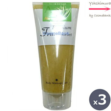 【x3点セット】プレミアム フルーツソルベ ボディマッサージソルト 500g 【アロエ】 フルーツ酸・死海の塩配合 ボディソープ ボディケア ボディソルト