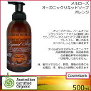 メルローズ オーガニック リキッドソープ 500mL 【 オレンジ 】ACOマーク|AUSTRALIAN CERTIFIED ORGANIC