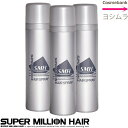 【x3本】【送料無料！】スーパーミリオンヘアー ヘアスプレー 100g【ルアン】ミリオンヘア、シークレットプラス、ティップトップなどの..