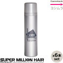 【x6本】【送料無料！】スーパーミリオンヘアー ヘアスプレー 100g【ルアン】ミリオンヘア シークレットプラス ティップトップなどのセットに最適。固定剤