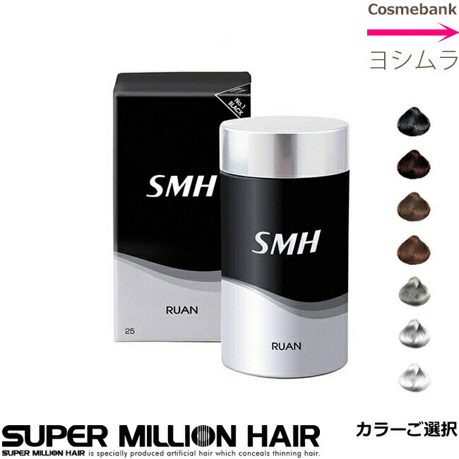 スーパーミリオンヘアー 25g 【約63