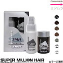 スーパーミリオンヘアー トライアルセット　【セット内容：ミリオンヘア10g｜ミスト60mL】＜ブラック／ダークブラウ…