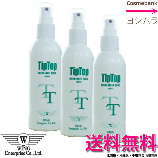 【x3本】【送料無料！】ティップトップヘアーミスト 200mL　【TIP TOP】