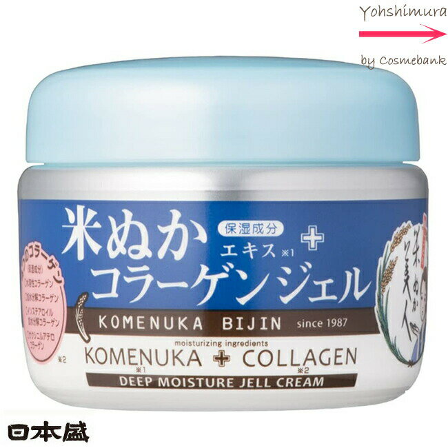 日本盛 米ぬか美人 コラーゲンジェル 100g ｜無香料｜無着色｜鉱物油系界面活性剤不使用｜パッチテスト済＜NC＞