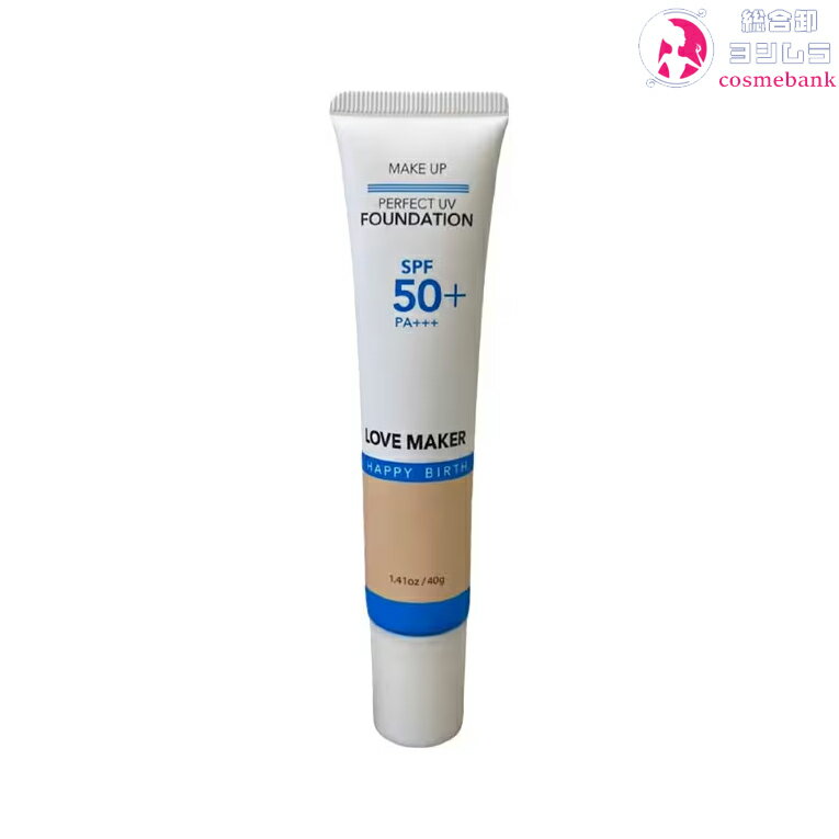 LOVE MAKER パーフェクトファクト UV ファンデーション 40g｜SPF50+ PA+++ BBクリーム 1本で6役 ハッピーバース ｜ネ…