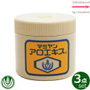 【x3点セット】マミヤンアロエ アロエキス 90g (大)<化粧用油>
