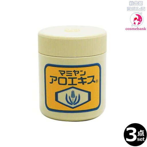 3点セット・送料無料!マミヤンアロエ アロエキス 48g(小)化粧用油 3点セット・送料無料!マミヤンアロエ アロエキス 48g(小)化粧用油