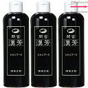 3本セット・送料無料!マミヤンアロエ(間宮)漢芳シャンプーA 320mL|漢方シャンプー 髪質改善