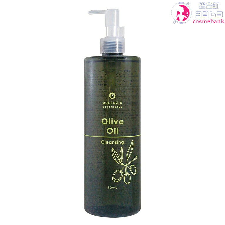 COSMEPRO QULENZIA BOTANICALS OLIVE OIL CLEANSING コスメプロ クレンジア ボタニカルオリーブオイル クレンジング サラッとしたオイルが落ちにくいメイクや毛穴の汚れもしっかり簡単に落とすロングセラーのクレンジング 植物由来の美容成分(アボカド油、セラミド)と オリーブオイル由来の保湿成分(オリーブ油・オリーブグリセリズ・オリーブ果実エキス)配合し お肌に潤いをあたえ、しっとり洗い上げます。 洗浄成分CPG配合でしっかりメイクオフ ご使用法 手や顔をぬらさずにご使用ください。 1．適量(ティースプーン1杯分位)を手に取り、顔全体にのばします。 2．やさしくマッサージするようにメイクや毛穴の汚れとなじませます。 3．そのあと、洗い流してください。 内容量 500mL 成分 ミネラルオイル、テトラオレイン酸ソルベス-30、オクチルドデカノール、オリーブ油、PEG-6(カプリル／カプリン酸)グリセリル、ローズヒップ油、アボカド油、ブドウ種子油、オリーブグリセリズ、オリーブ果実エキス、セラミド3、トコフェロール、水、BG ご使用上のご注意 ●傷や腫れ物、湿疹等の異常のあるところには使用しないで下さい。 ●目に入った場合は、水、又はぬるま湯ですぐに洗い流してください。 ●お肌に合わない場合は使用を中止して下さい。 ●直射日光、高温、低温の場所には置かないで下さい。 ●幼児の手の届かないところに保管して下さい。 区分：化粧品｜日本製 メーカー、製造元、販売元、ブランド名など:コスメプロL 広告文責：株式会社コスメバンク(当店です) 072-961-7200(当店の電話番号です)