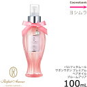 パルフェタムール サボンサボン フレグランス プレミアム ヘアオイル ブルームアリア 100mL
