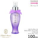 パルフェタムール サボンサボン フレグランス プレミアム ヘアオイル エバーヴォーチェ 100mL
