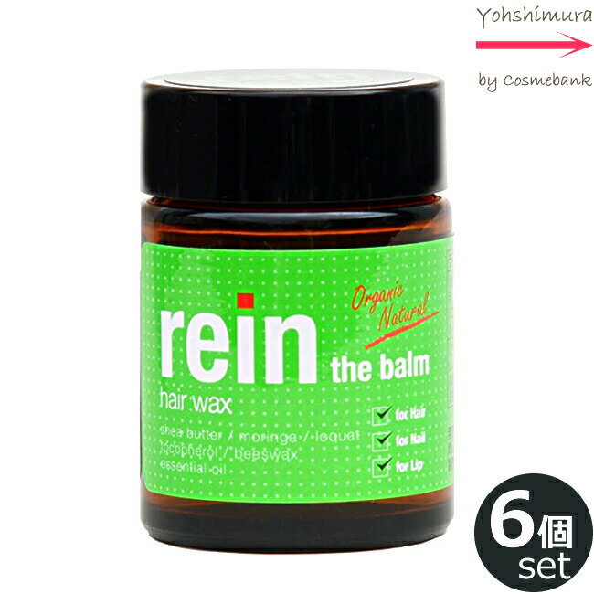 rein the balm hair wax ライン　ザ・バーム＜ヘアワックス＞ 【USDAオーガニック認証成分配合のヘアワックス】 ヘア・ネイル・リップに使用したあとも、ふき取らずに手に伸ばしてください ◆for Hair・・・ 髪にツヤと質感を与えスタイリングも自由自在に長時間キープ。 ◆for Nail・・・ 塗るだけでデリケートな指の甘皮とネイルをケア。光沢もプラス。 ◆for Lip・・・ 保湿効果でうっとりするほどくちびるしっとり。天然成分だから安心。 ・シアバター【USDAオーガニック認証】 髪や肌を紫外線から守りうるおいを与えます。 ・モリンガオイル【USDAオーガニック認証】 アーユルヴェーダ由来のオイル。 ツヤと栄養を与えます。 ・ビワ葉エキス 万病を癒す植物『びわ』葉のエキス。 抜け毛予防にも効果的です。 ・ビタミンE ヒマワリ由来のダメージケア成分。 なめらかな指どおりを保ちます。 ・ミツロウ 髪にボリュームとうるおいを与え ハリ・コシを保ちます。 ・reinオリジナルブレンド　エッセンシャルオイル マンダリン・ベルガモット・レモン・エンピツビャクシン・ニオイヒバ・ジャスミン・ベチベルを配合 ご使用方法 指先に少量（0.5g・1円玉の半分程度）を取り、手のひらで十分にのばし、あたためてオイル状に溶かしてから使用してください 内容量 45g 成分表示 シア脂※・ミツロウ、ワサビノキ種子油※、ビワ葉エキス、トコフェロール、マンダリンオレンジ果皮油、ベルガモット果皮油、レモン果皮油、エンピツビャクシン油、ニオイヒバ葉油、ジャスミン油、ベチベル根油 ※は、オーガニックUSDA認証成分 ご使用上の注意 ●傷や腫れ物、湿疹等の異常のあるところには使用しないで下さい。 ●目に入った場合は、水・又はぬるま湯ですぐに洗い流してください。 ●お肌に合わない場合は使用を中止して下さい。 ●直射日光、高温、低温の場所には置かないで下さい。 ●幼児の手の届かないところに保管して下さい。 区分 化粧品｜日本製 メーカー・製造元 株式会社　ケイズ 広告文責 株式会社コスメバンク　072-961-7200